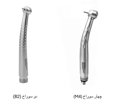 سر توربین کلاس A گلدنت (Turbine Head Class A) | شرکت: Goldent | دنتالاین
