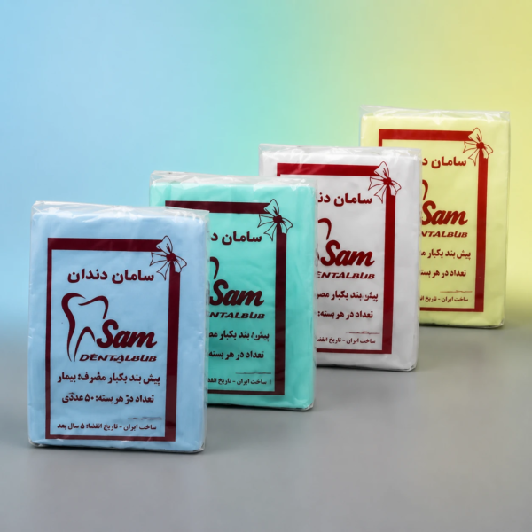 پیشبند نایلونی بیمار سامان زر دندان (Patient nylon apron) | شرکت: Saman Zar Dandan | دنتالاین