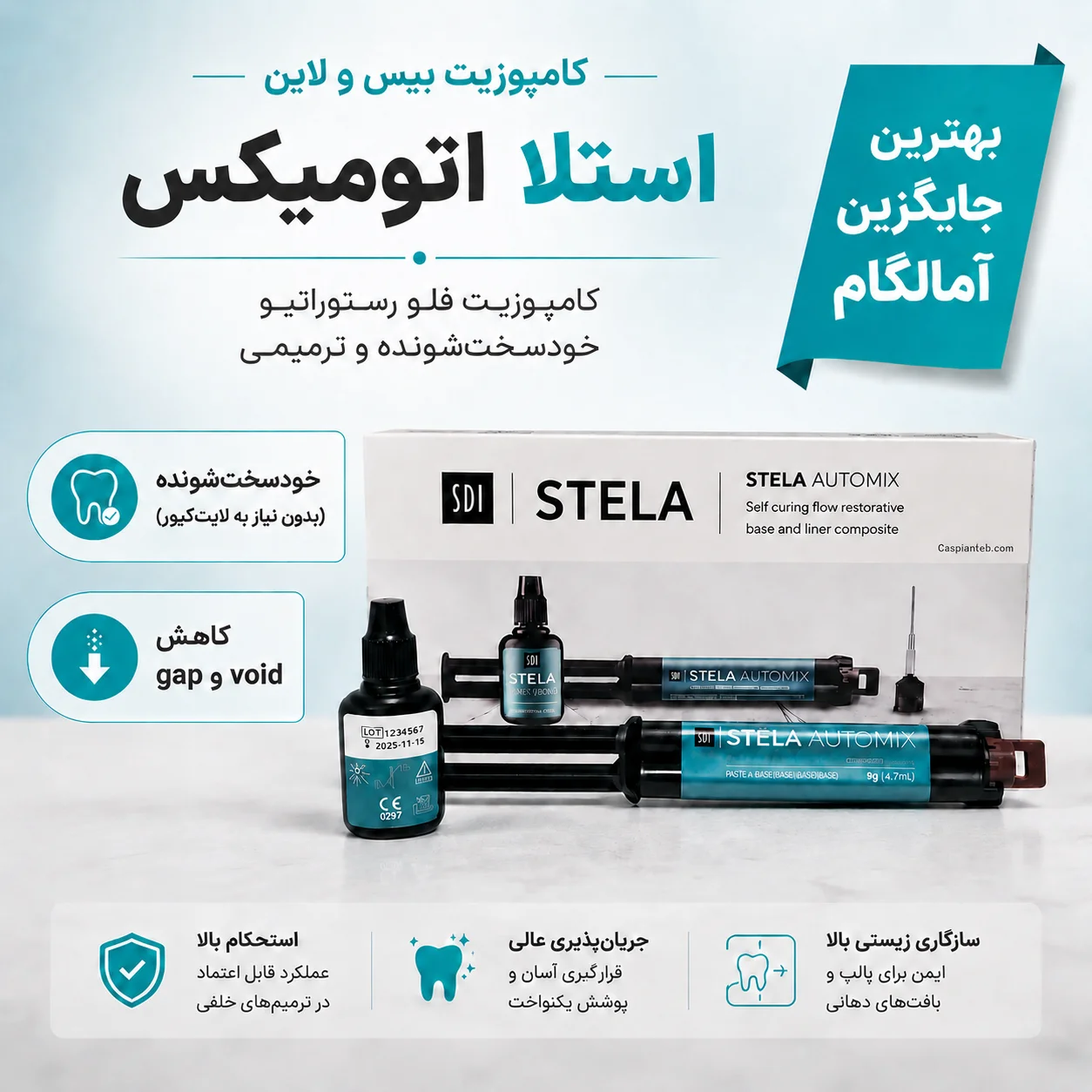 کامپوزیت بالک فیل فلو استلا اس دی آی (Stela Bulk Fill Flowable Universal Self Cure Composite) | شرکت: SDI | دنتالاین کامپوزیت بالک فیل فلو استلا اس دی آی (Stela Bulk Fill Flowable Universal Self Cure Composite) | شرکت: SDI | دنتالاین