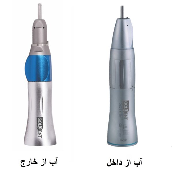 هندپیس مستقیم گلدنت (Straight Handpiece) | شرکت: Goldent | دنتالاین